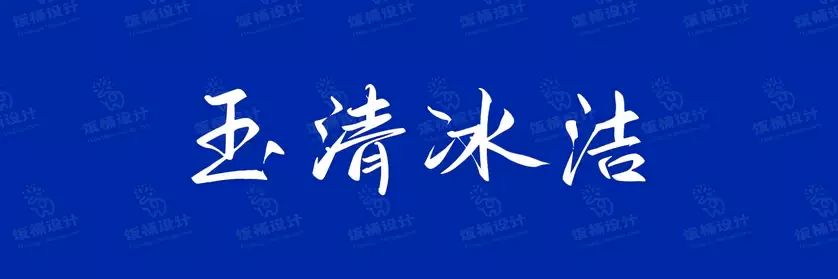 2774套 设计师WIN/MAC可用中文字体安装包TTF/OTF设计师素材【090】